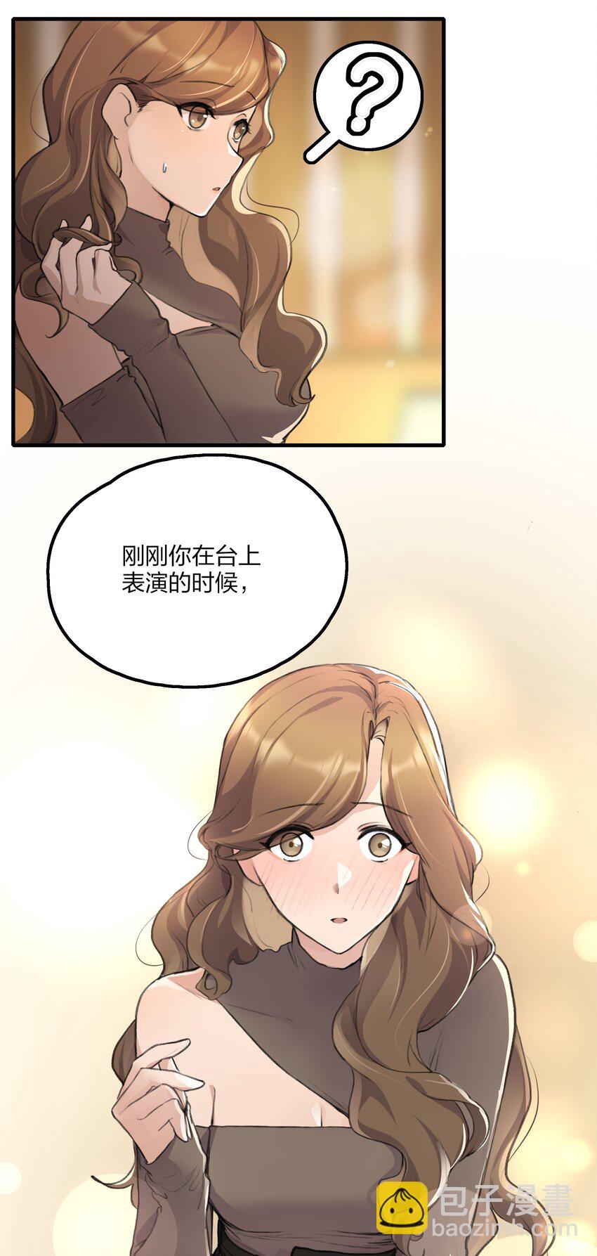 021 景老师会不会太为难了？-第23话