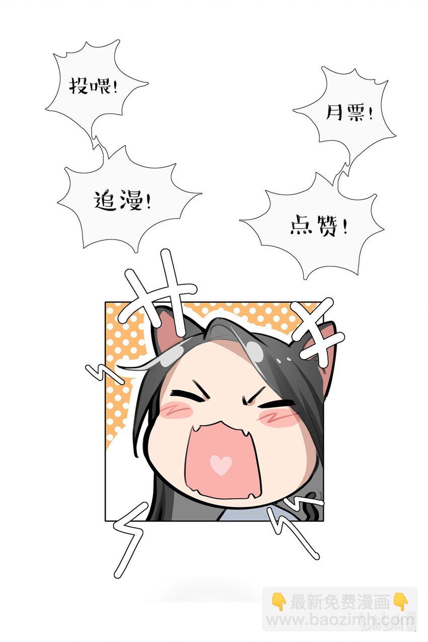 021 景老师会不会太为难了？-第23话