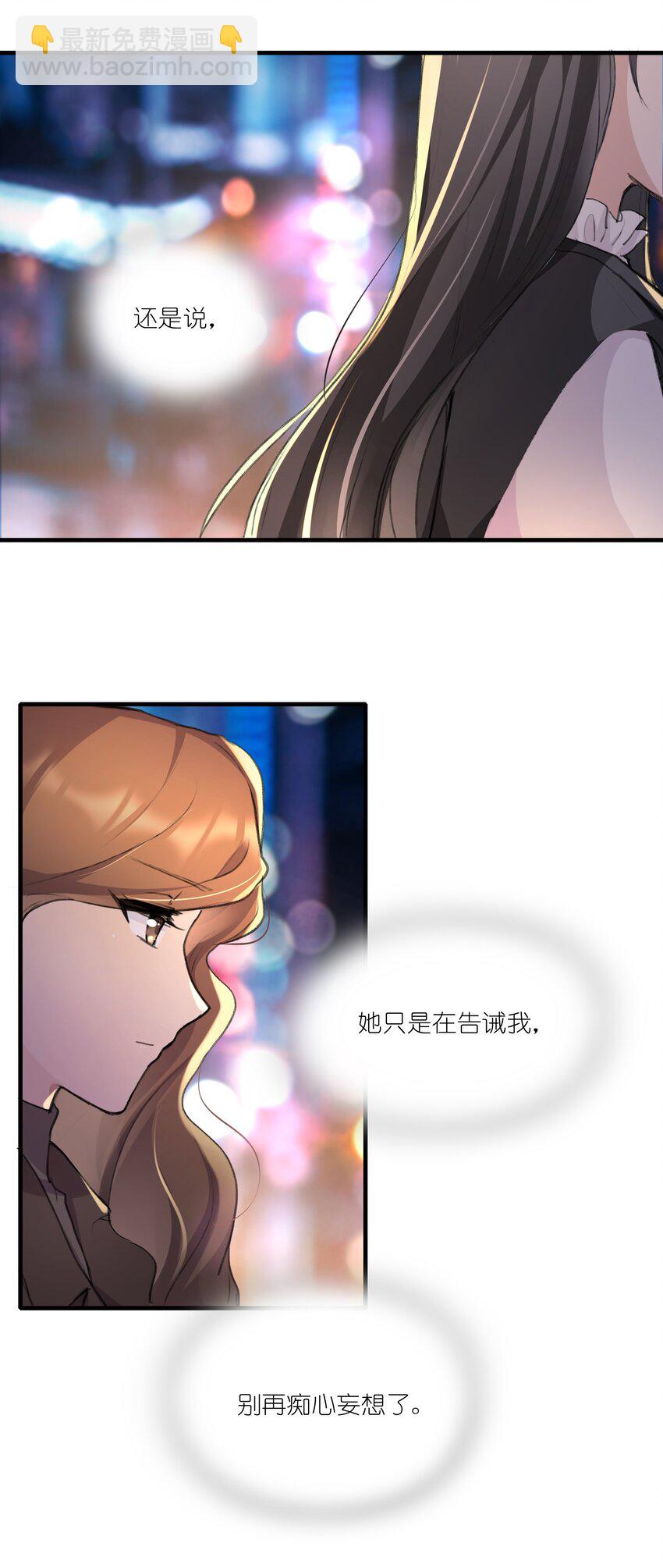 021 景老师会不会太为难了？-第23话
