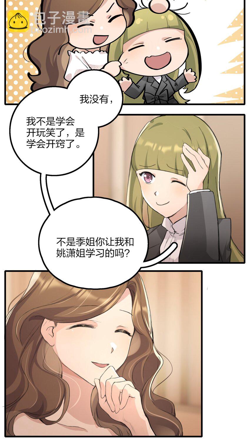 023 景老师心疼你了。-第25话
