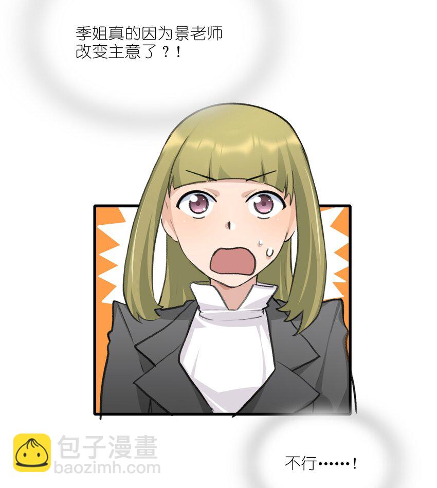 023 景老师心疼你了。-第25话