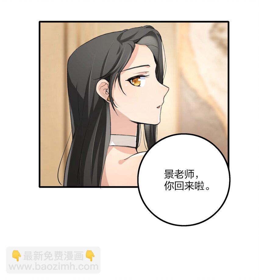 023 景老师心疼你了。-第25话