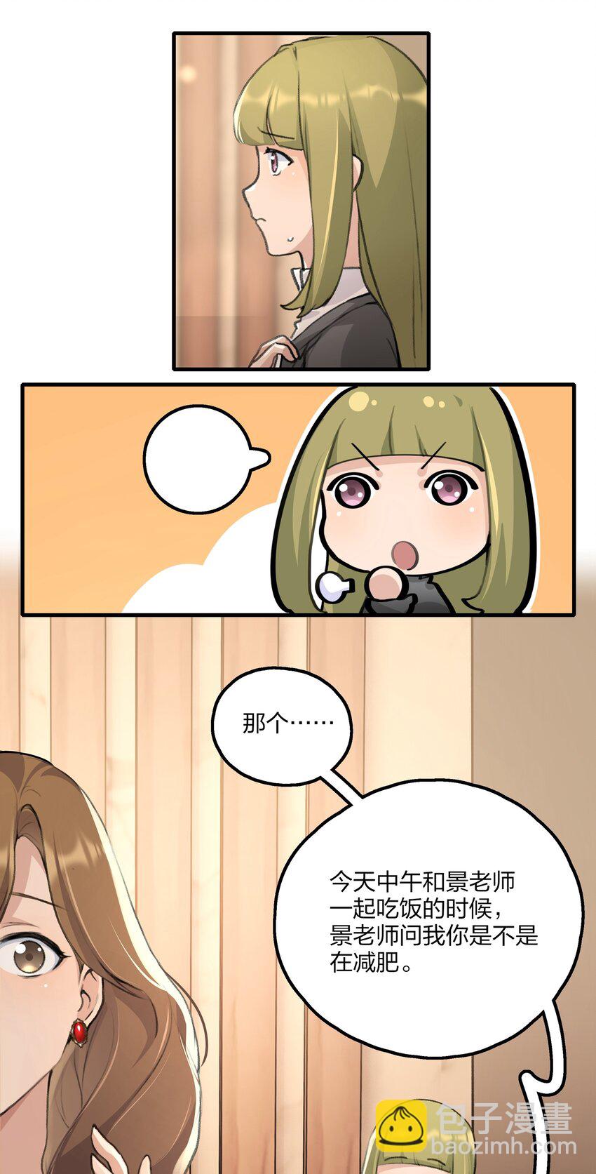 023 景老师心疼你了。-第25话