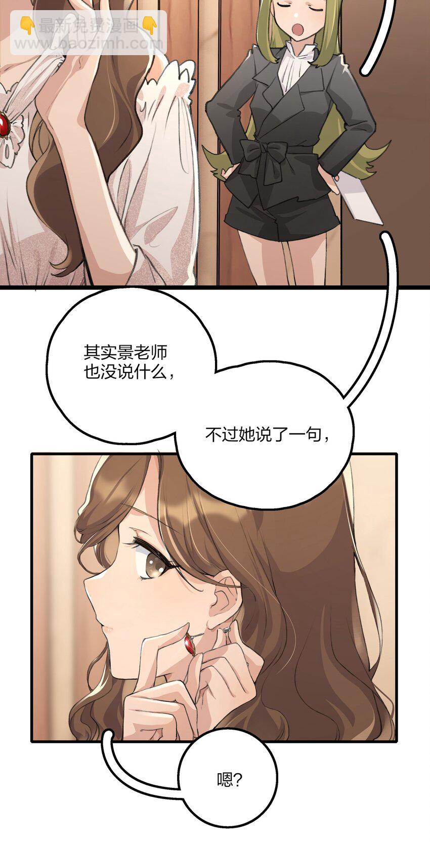 023 景老师心疼你了。-第25话