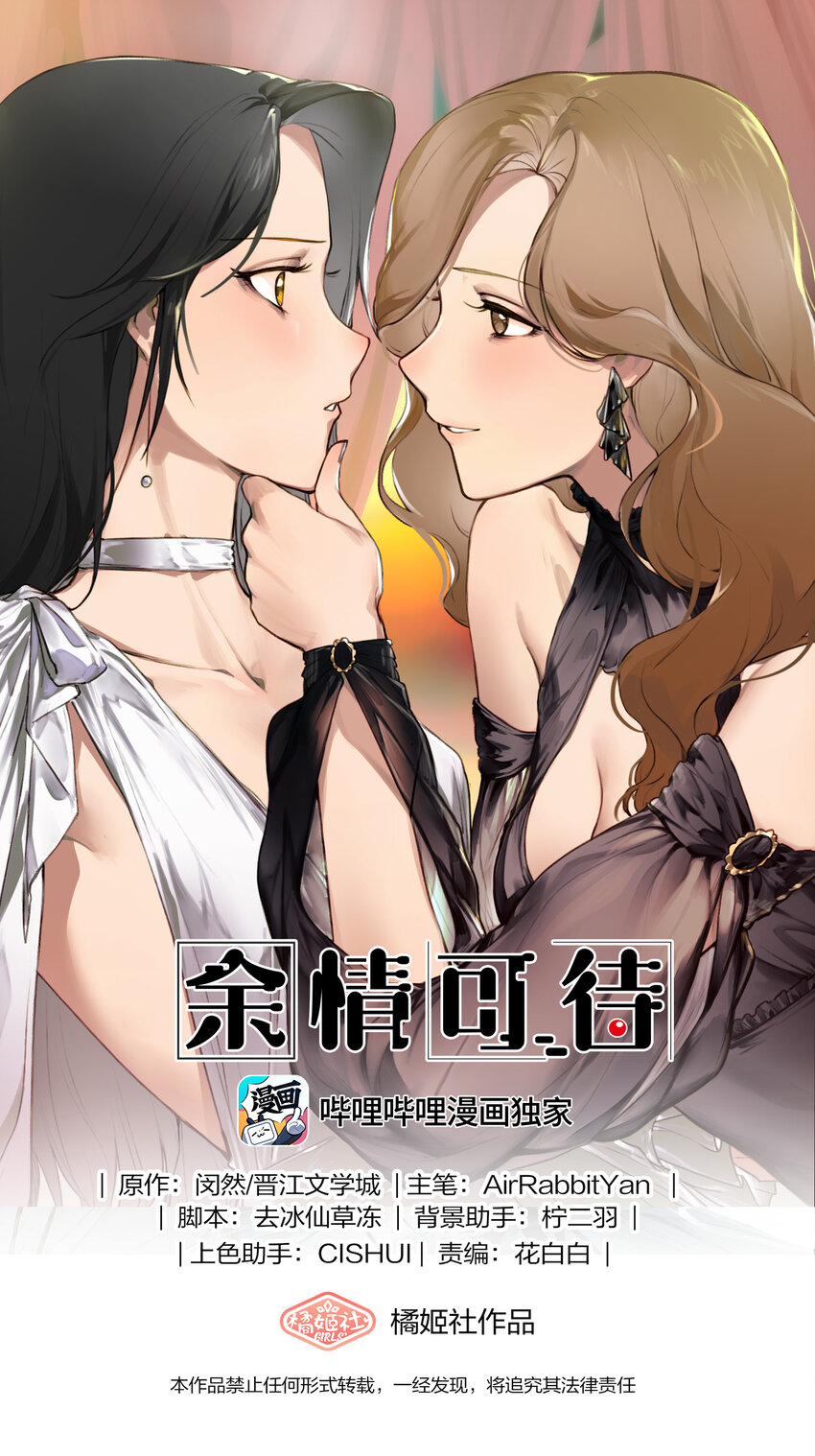 025 这样的气氛&hellip;&hellip;-第27话