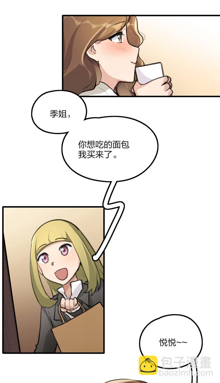 027 还好，我还有机会&hellip;&hellip;-第29话