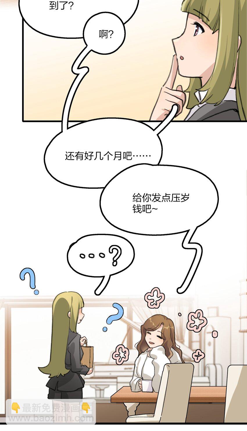 027 还好，我还有机会&hellip;&hellip;-第29话