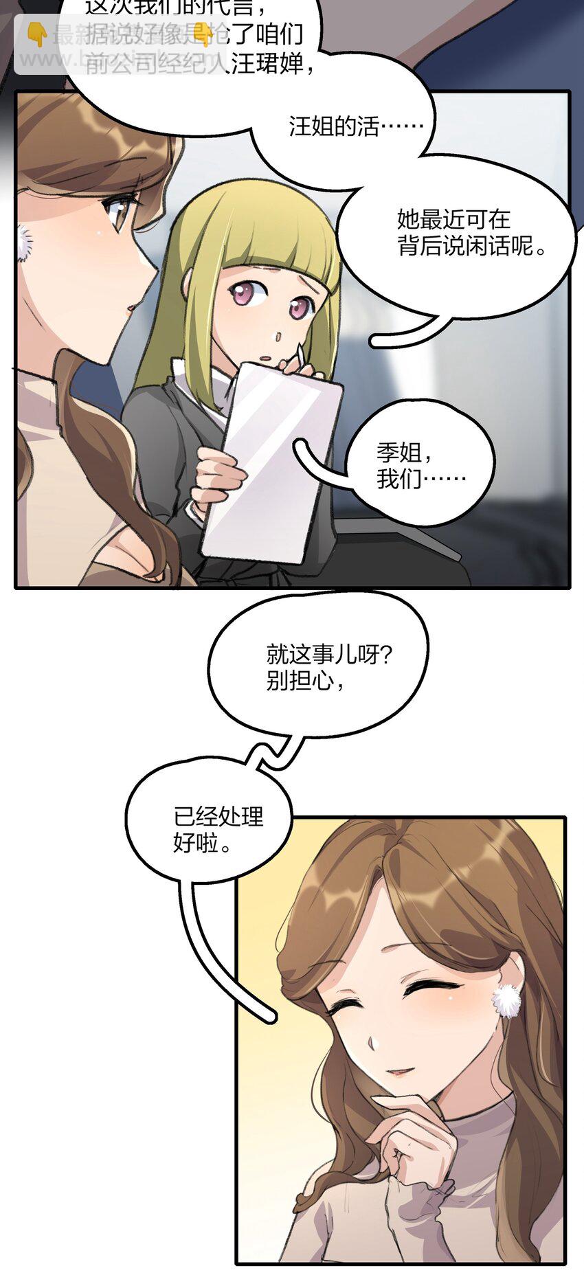 027 还好，我还有机会&hellip;&hellip;-第29话