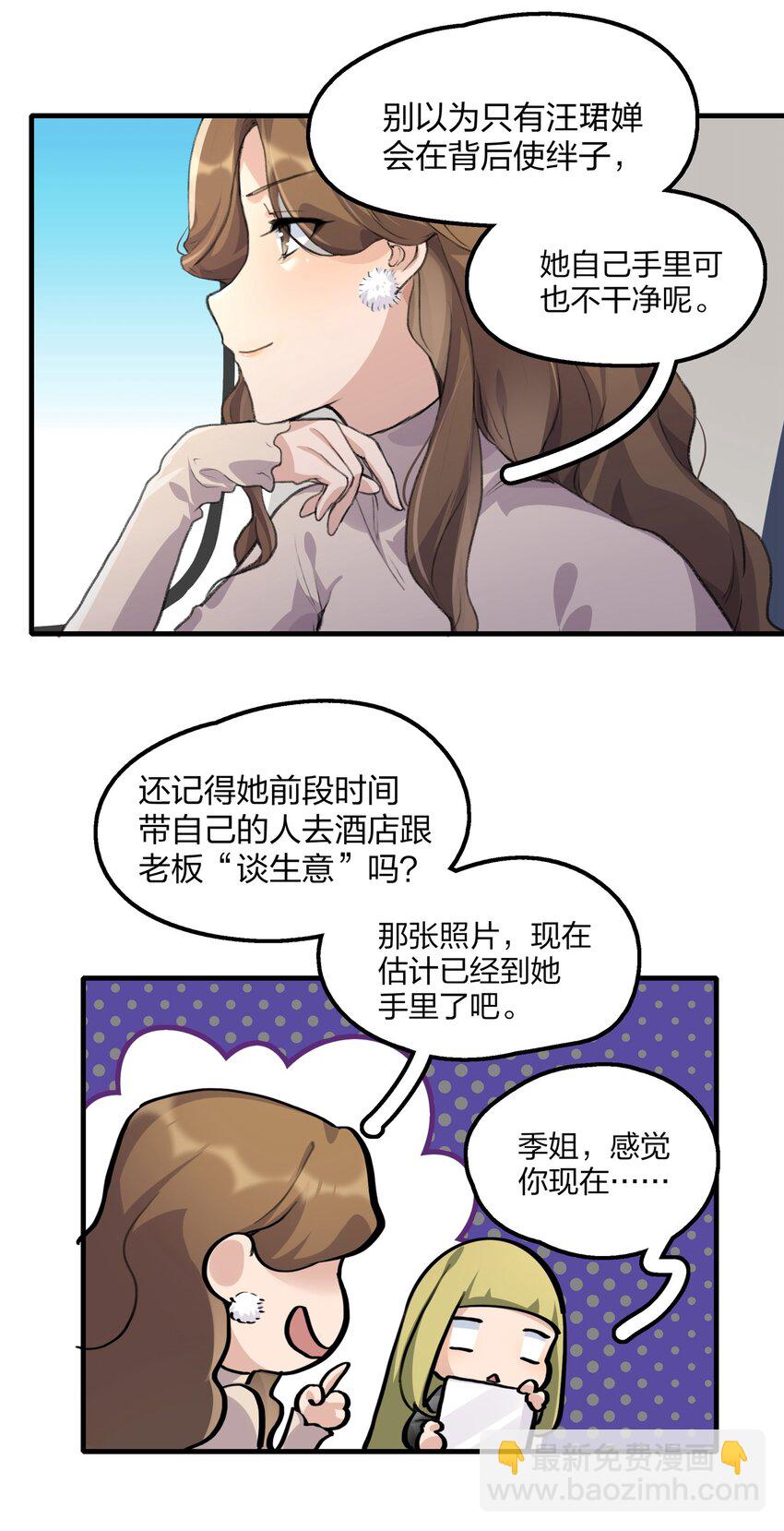 027 还好，我还有机会&hellip;&hellip;-第29话