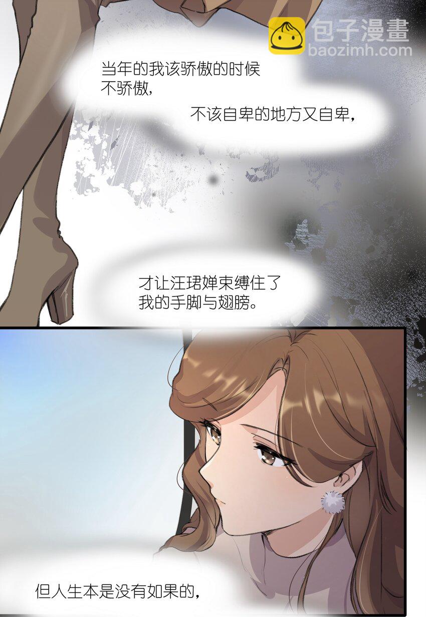 027 还好，我还有机会&hellip;&hellip;-第29话
