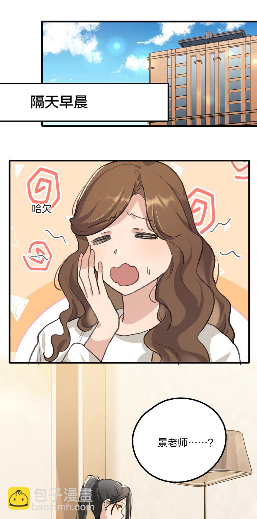 027 还好，我还有机会&hellip;&hellip;-第29话