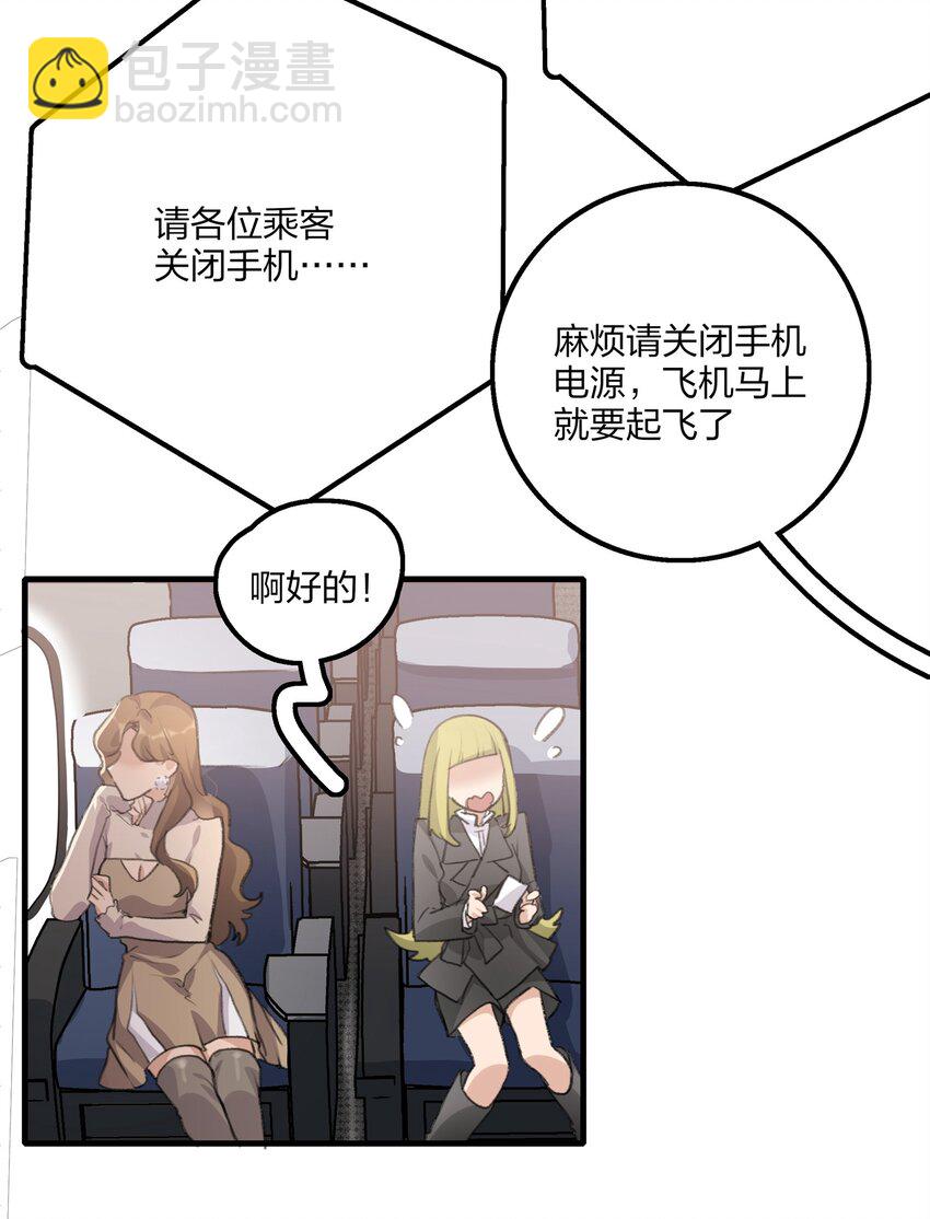 027 还好，我还有机会&hellip;&hellip;-第29话