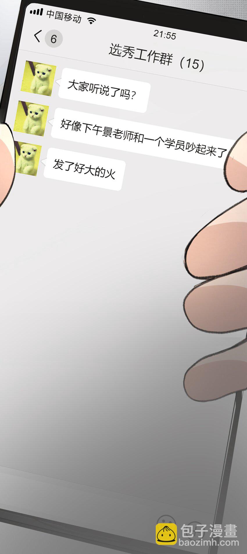 027 还好，我还有机会&hellip;&hellip;-第29话