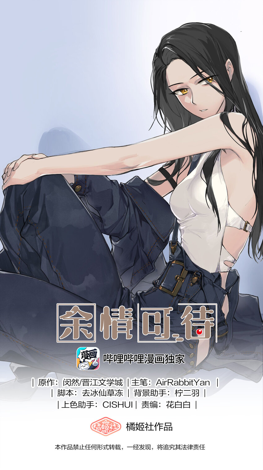 029 表演的心结-第31话