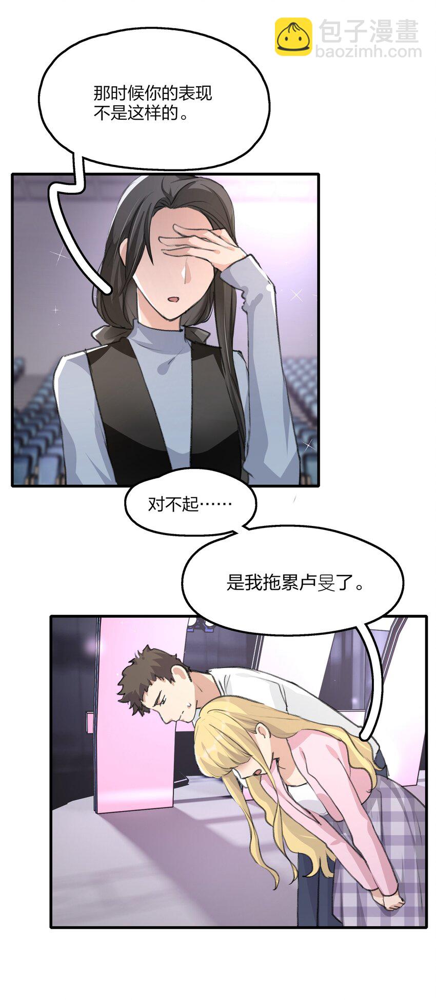 029 表演的心结-第31话