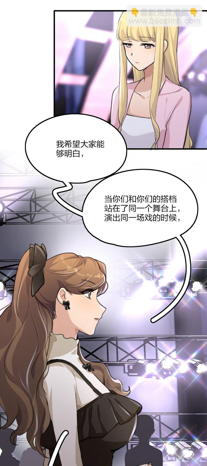 029 表演的心结-第31话