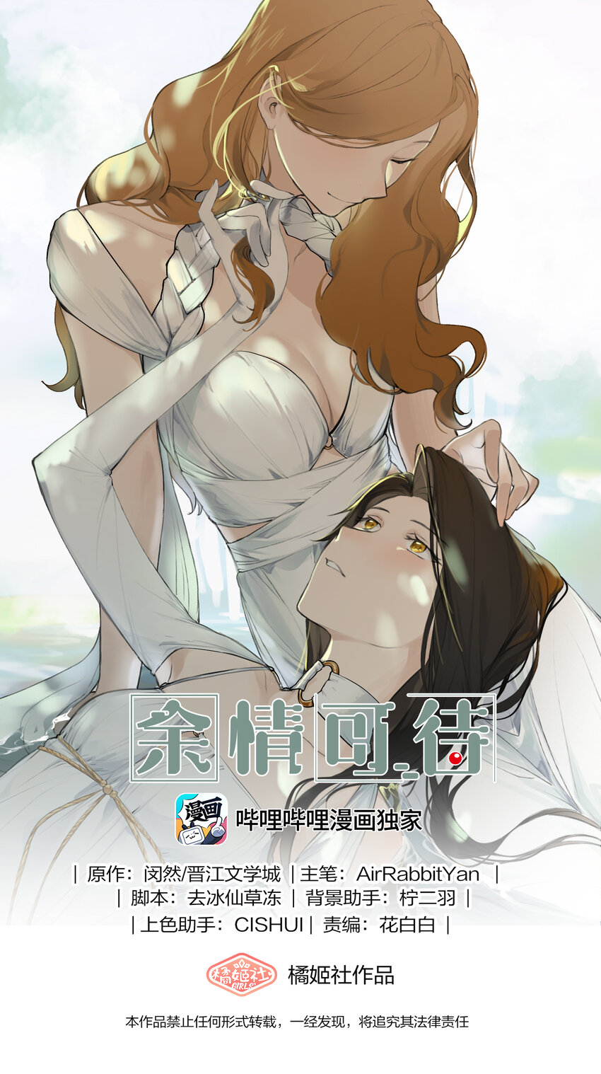 031 所以，景老师&hellip;&hellip;-第33话