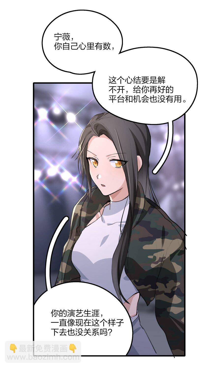 031 所以，景老师&hellip;&hellip;-第33话