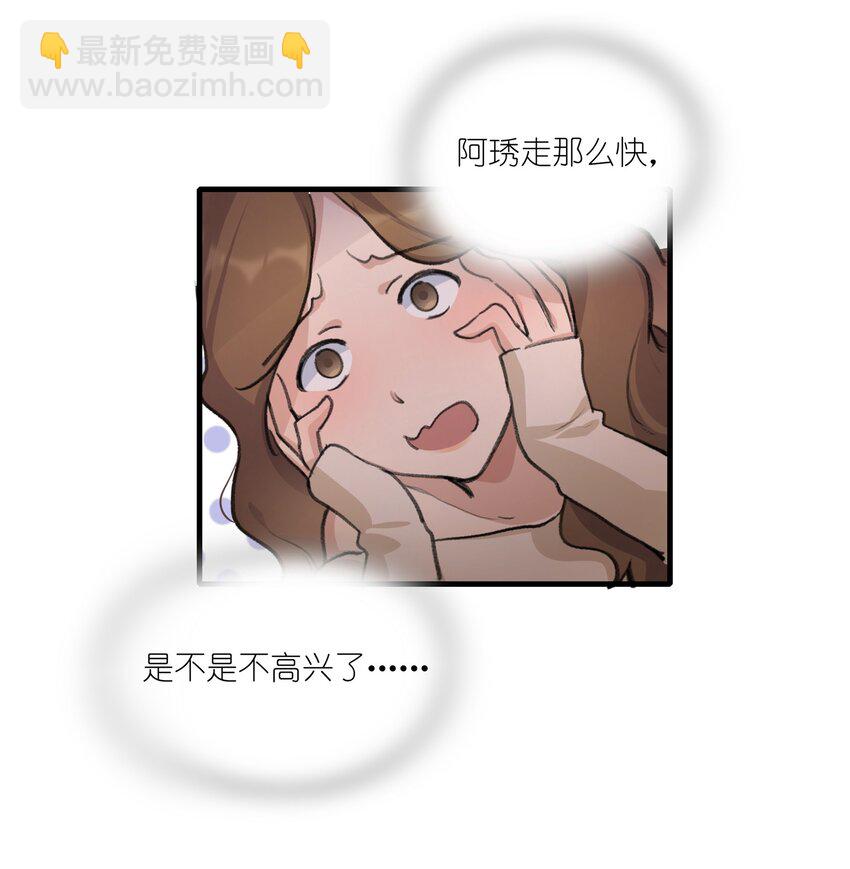 031 所以，景老师&hellip;&hellip;-第33话