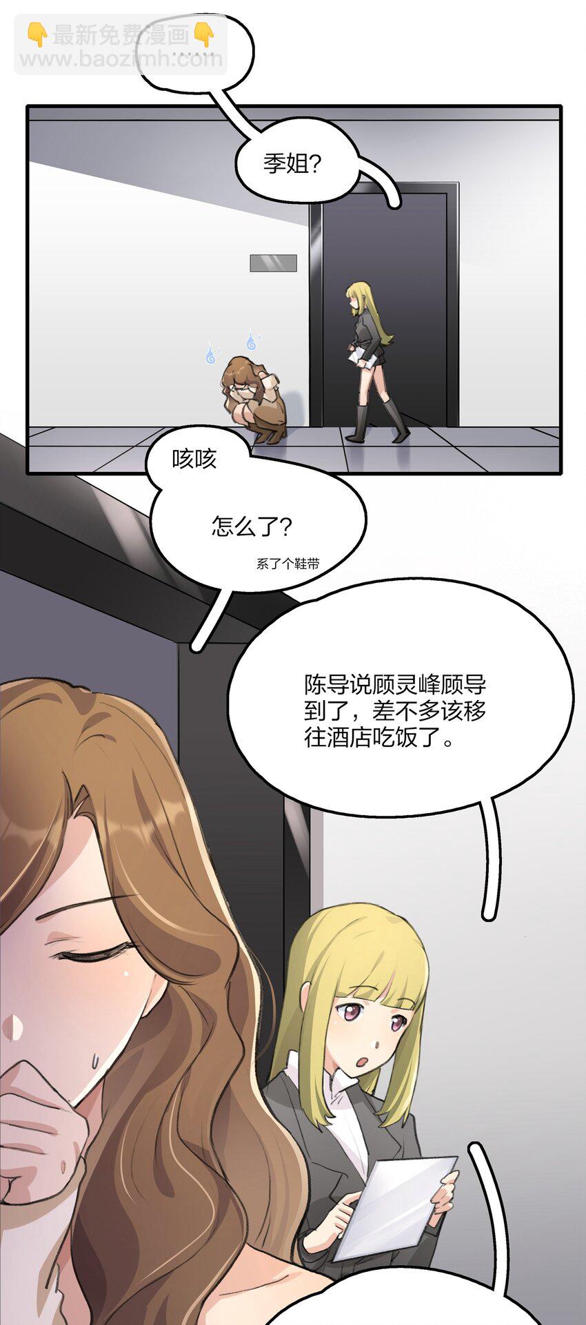 031 所以，景老师&hellip;&hellip;-第33话