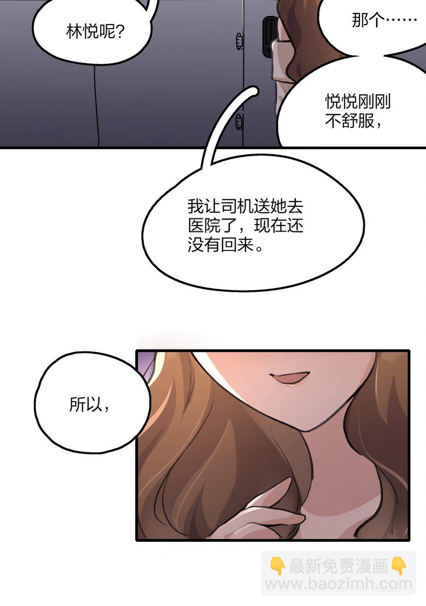 031 所以，景老师&hellip;&hellip;-第33话