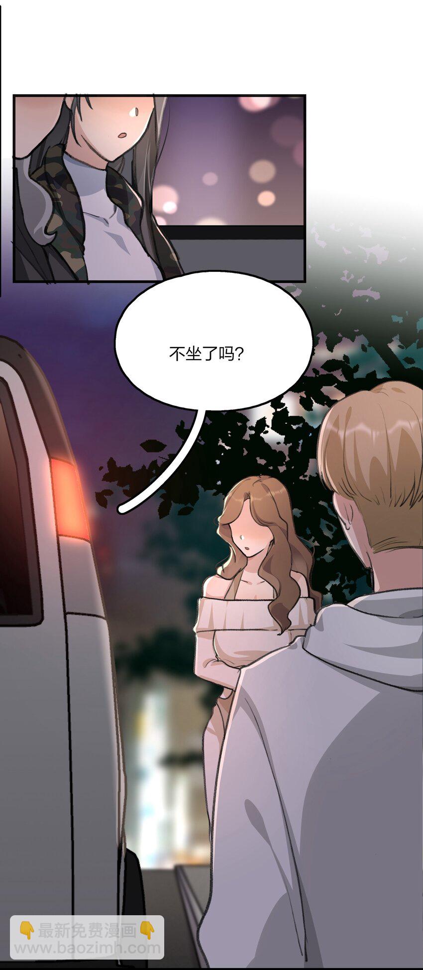 031 所以，景老师&hellip;&hellip;-第33话