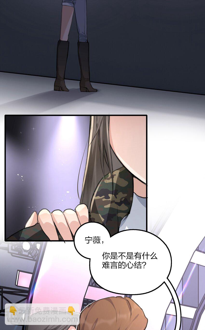 031 所以，景老师&hellip;&hellip;-第33话