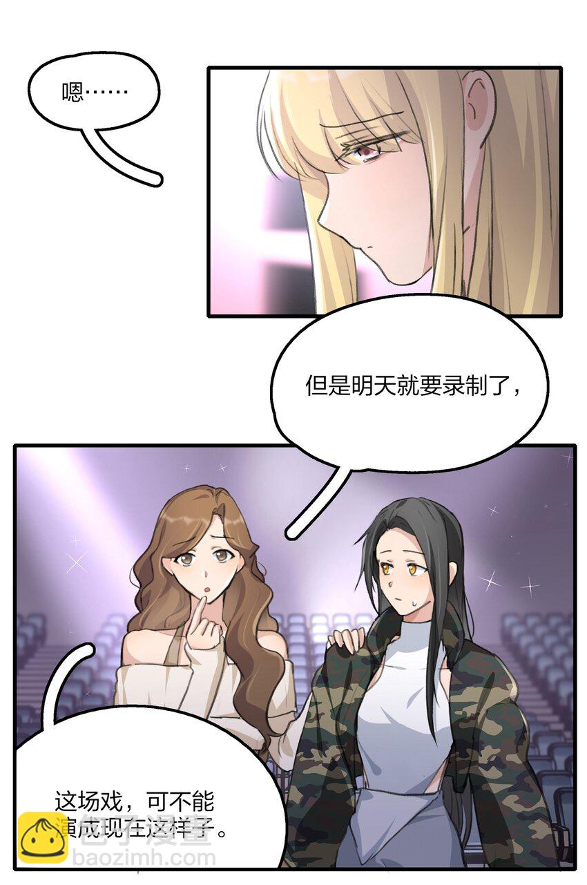 031 所以，景老师&hellip;&hellip;-第33话