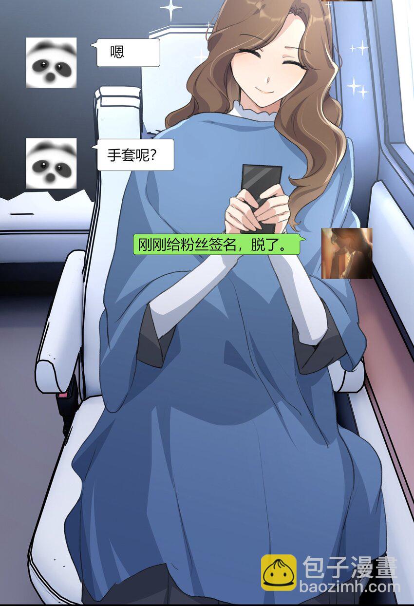 033 是我的阿琇啊-第35话