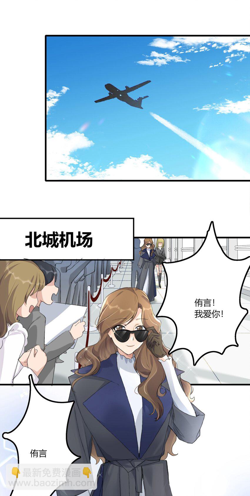 033 是我的阿琇啊-第35话