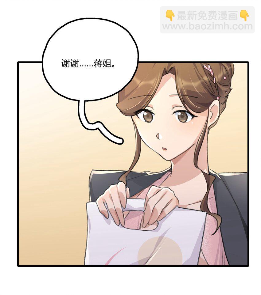 033 是我的阿琇啊-第35话