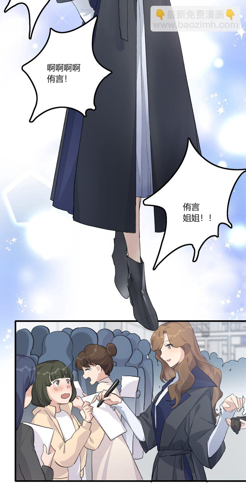 033 是我的阿琇啊-第35话