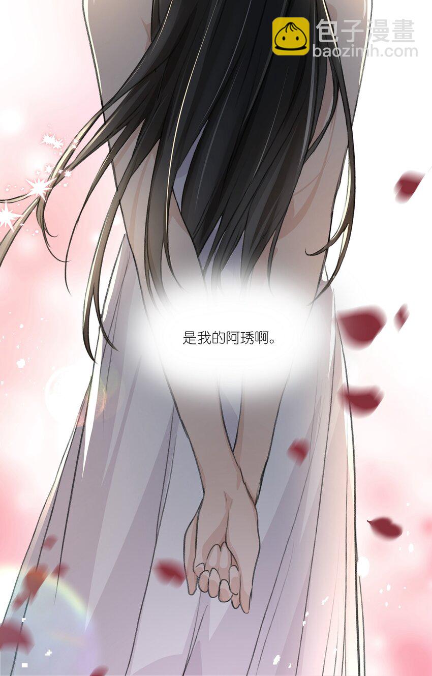 033 是我的阿琇啊-第35话