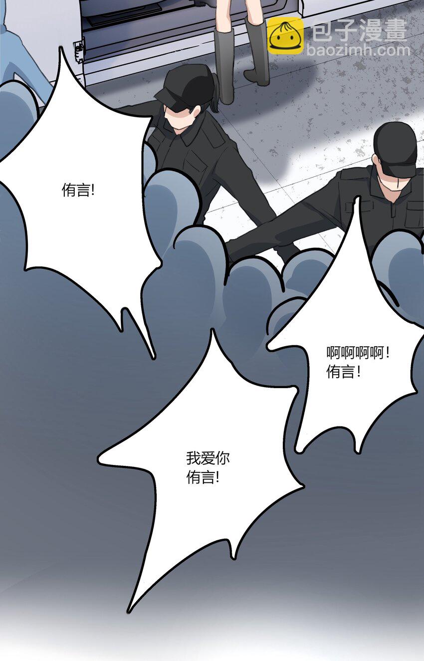033 是我的阿琇啊-第35话