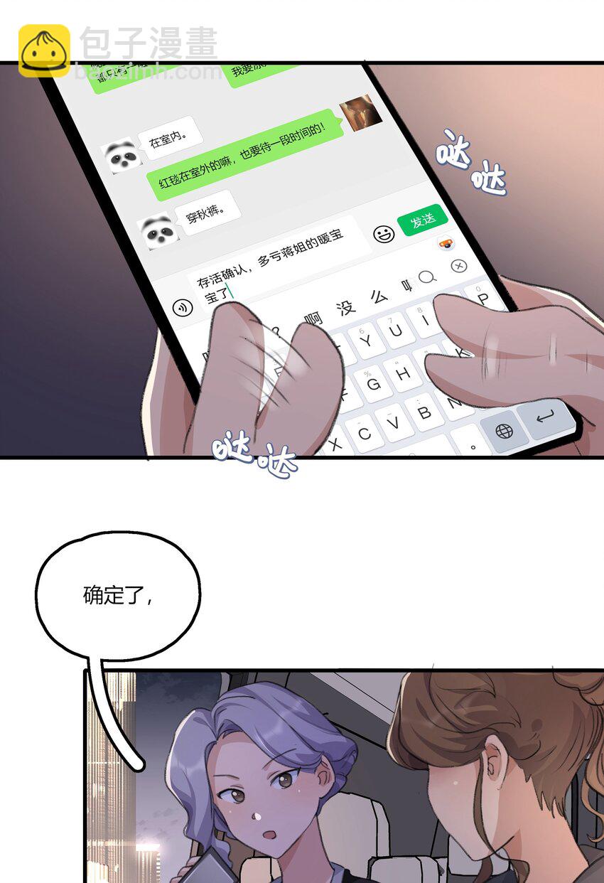 035 景琇不是这样的人-第37话