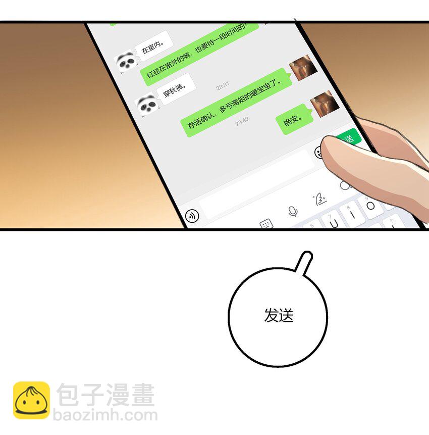 035 景琇不是这样的人-第37话