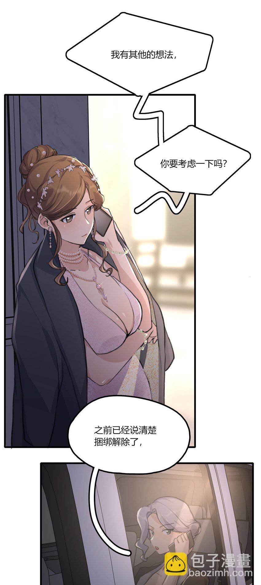 035 景琇不是这样的人-第37话