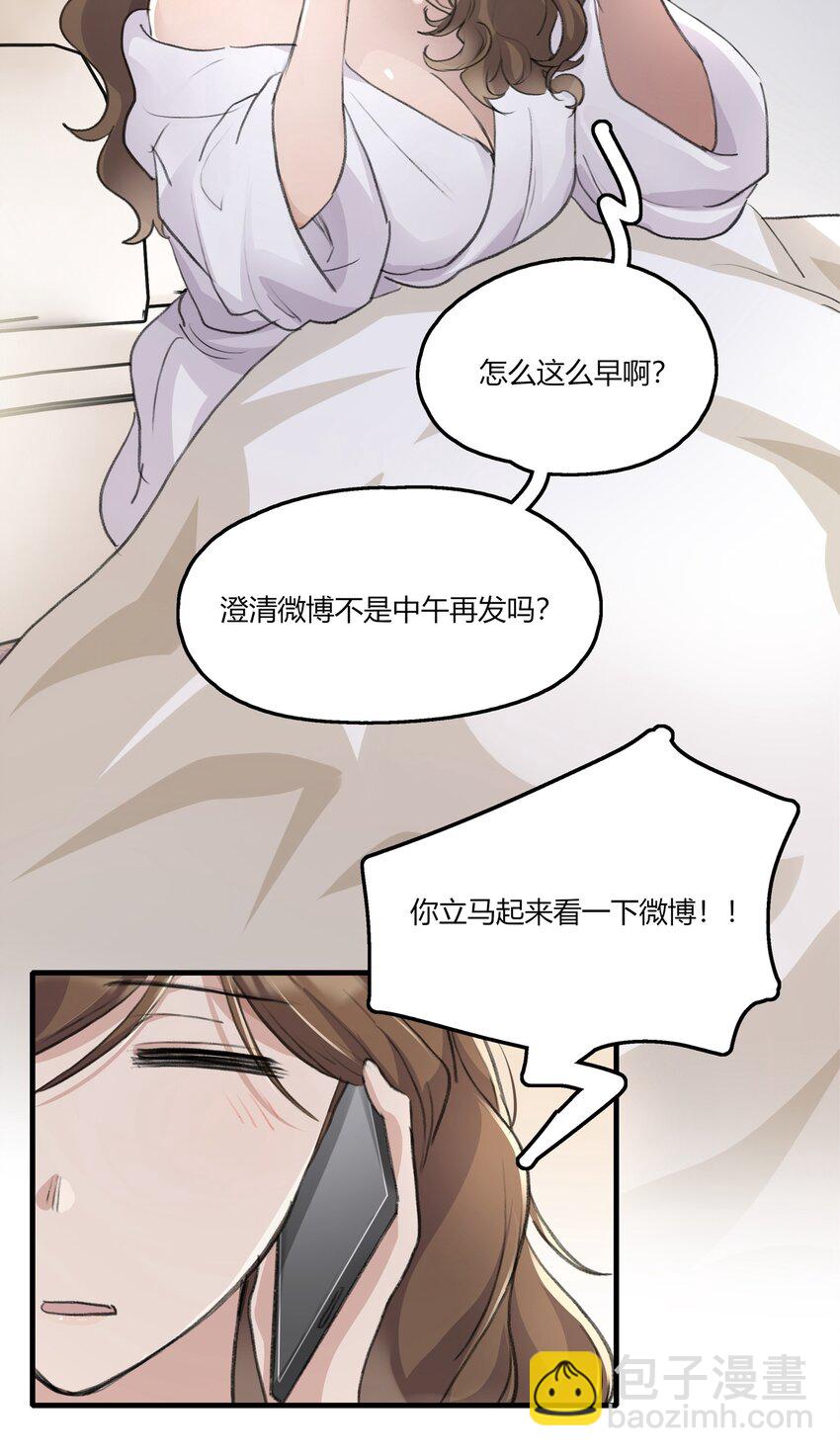 035 景琇不是这样的人-第37话