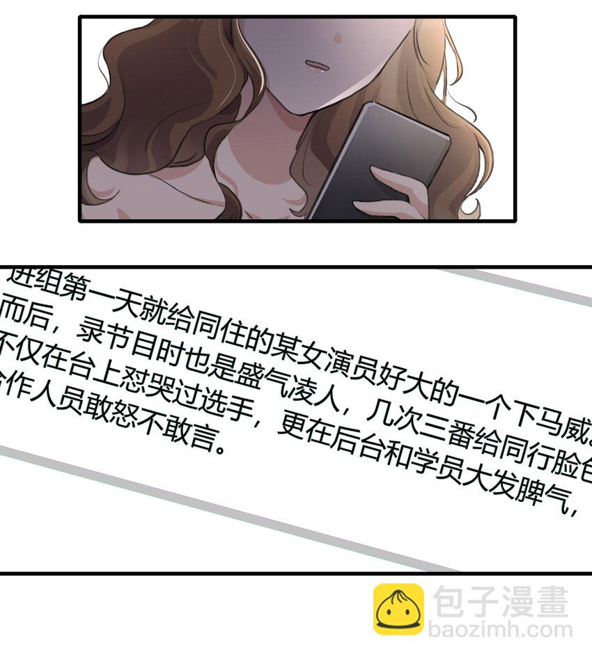035 景琇不是这样的人-第37话