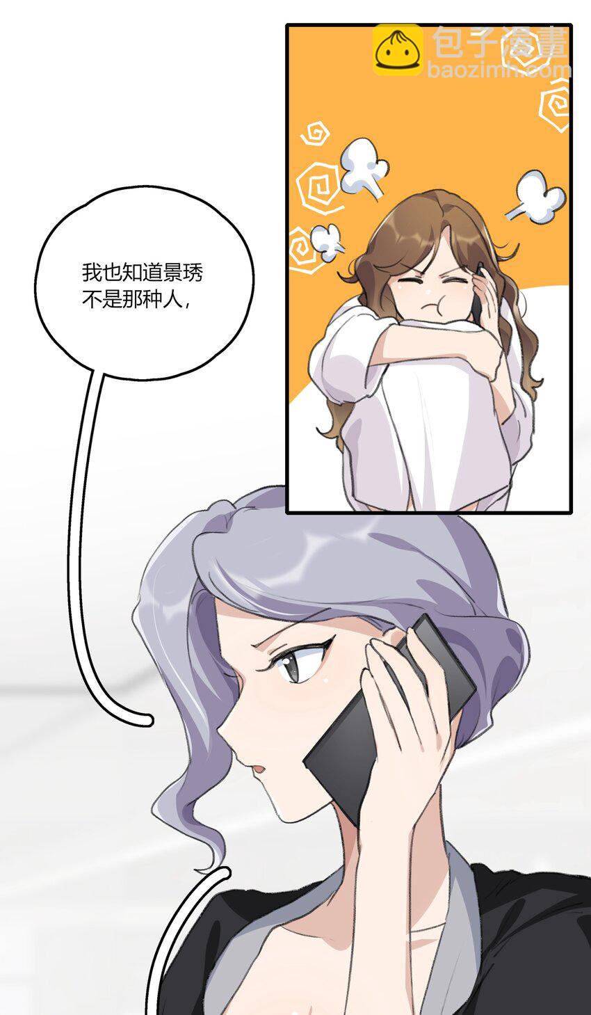 035 景琇不是这样的人-第37话