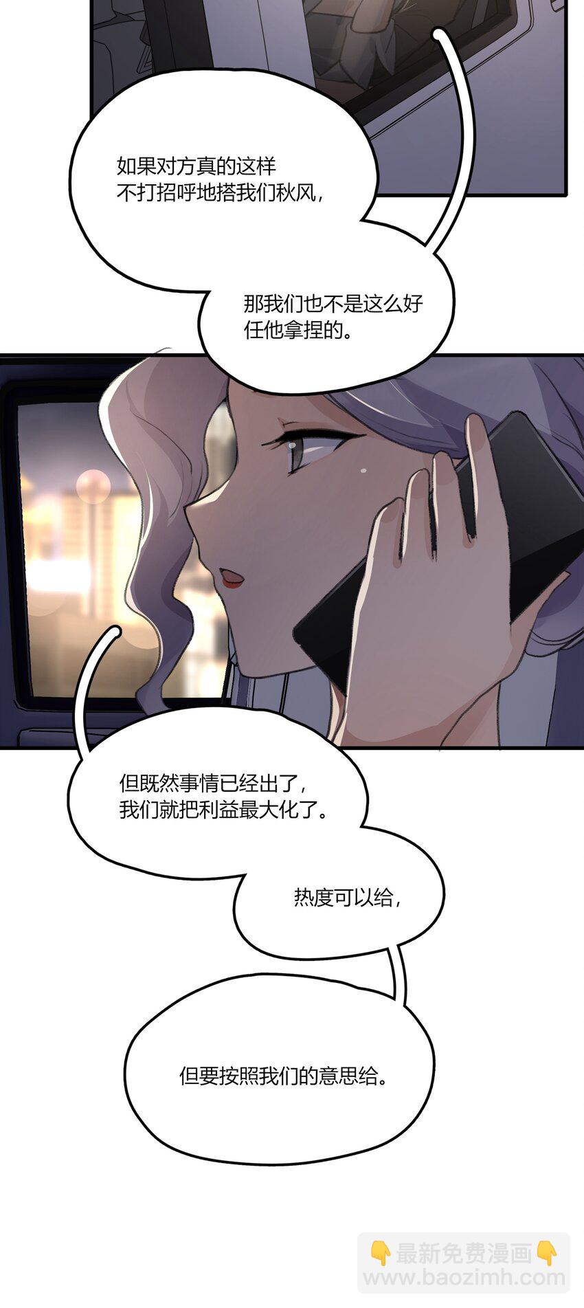 035 景琇不是这样的人-第37话