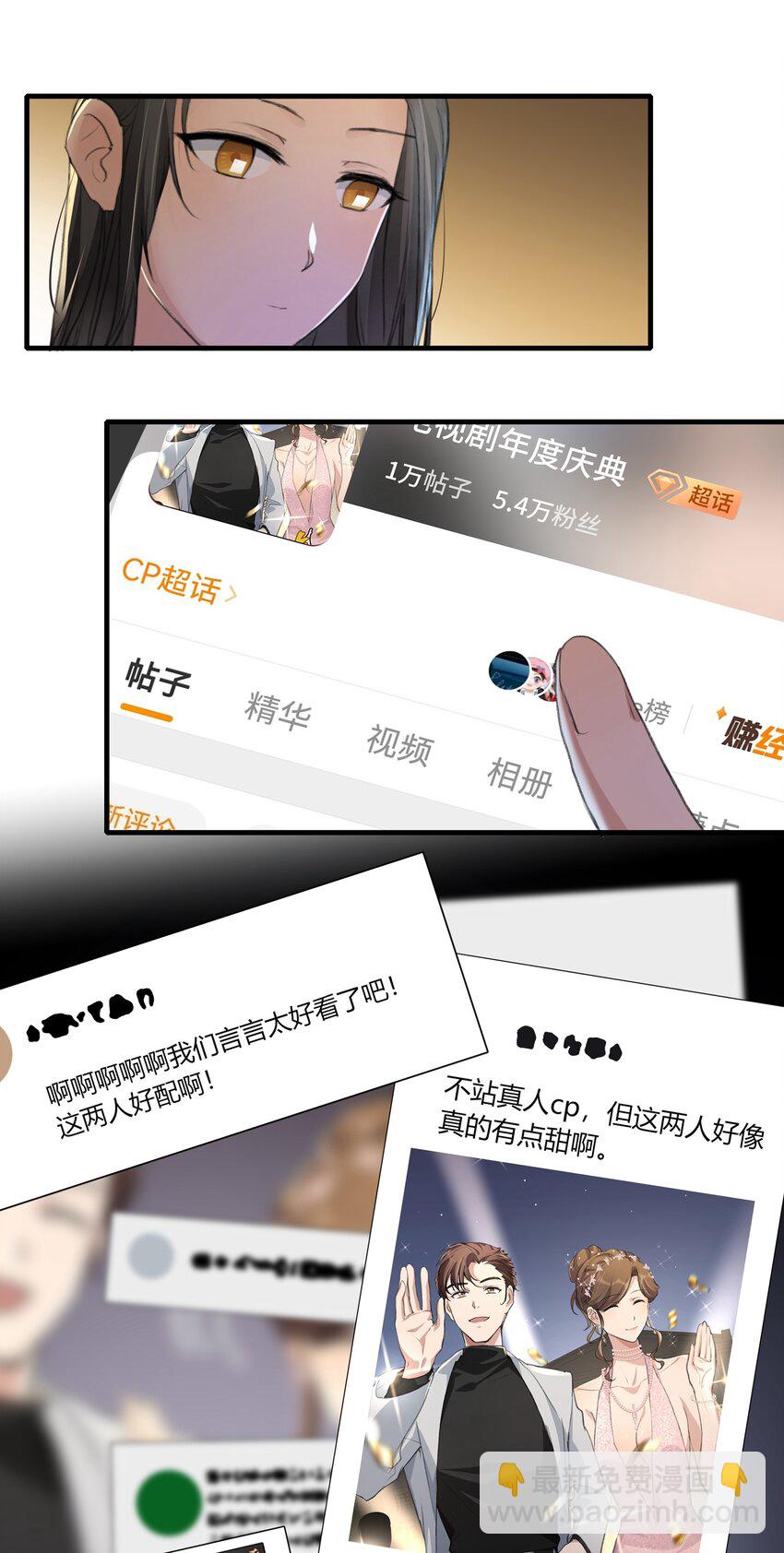 035 景琇不是这样的人-第37话
