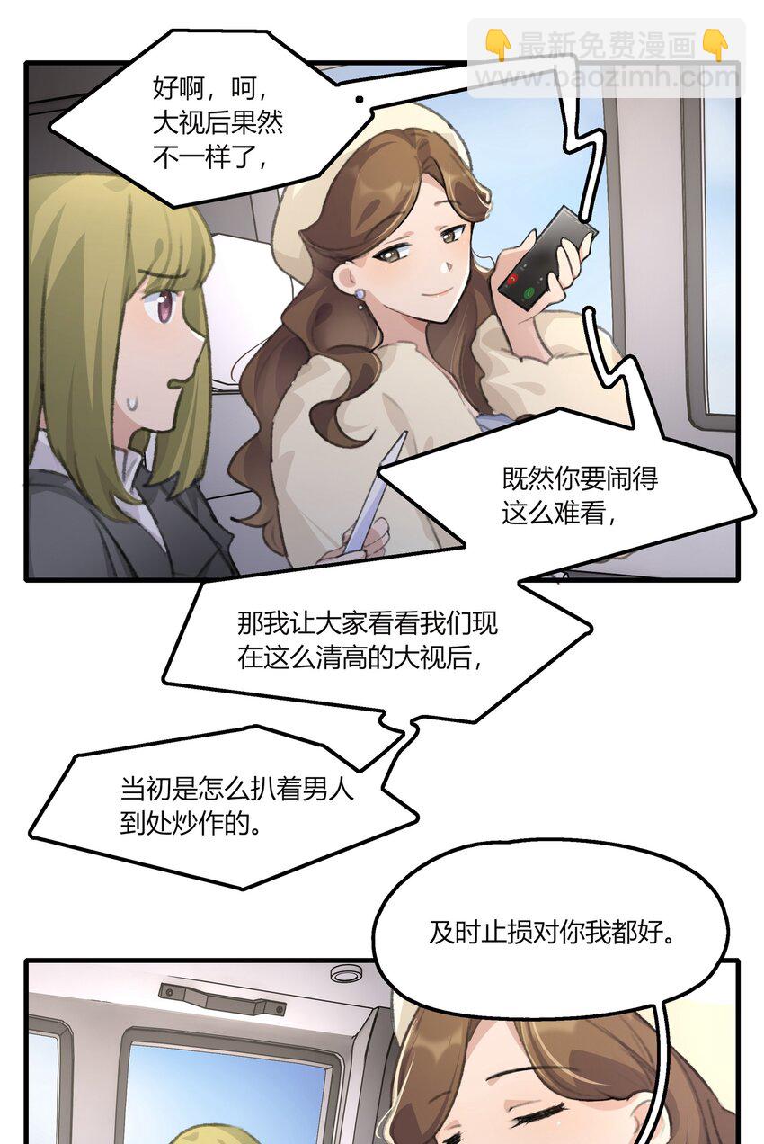 037 澄清-第39话