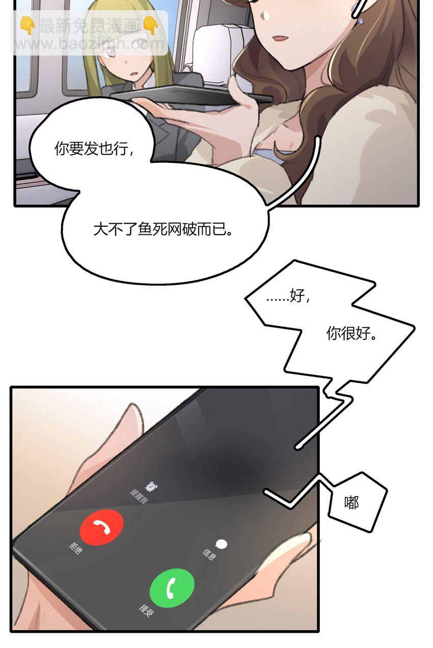 037 澄清-第39话
