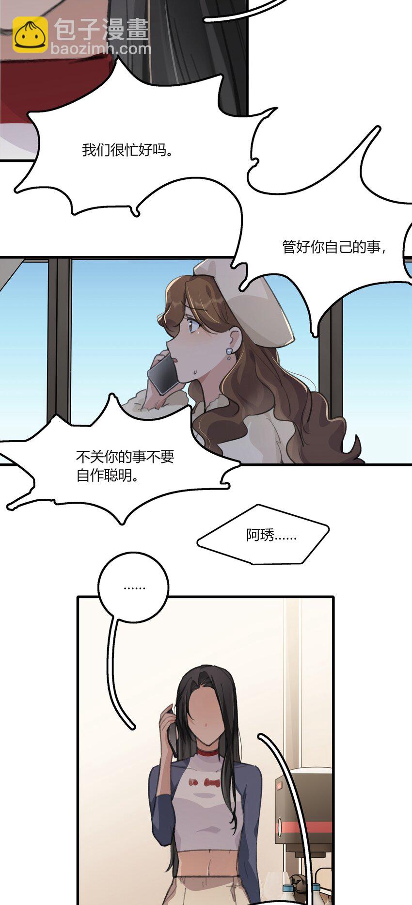 037 澄清-第39话