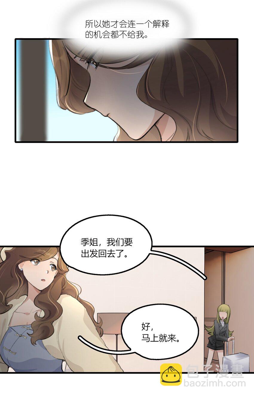 037 澄清-第39话