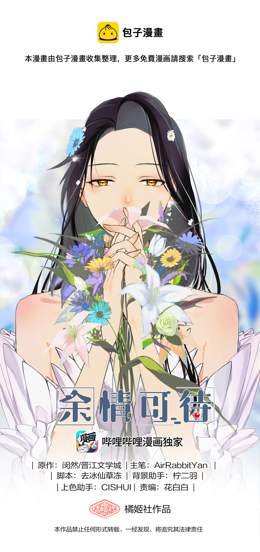 03 阿琇，是我。-第5话