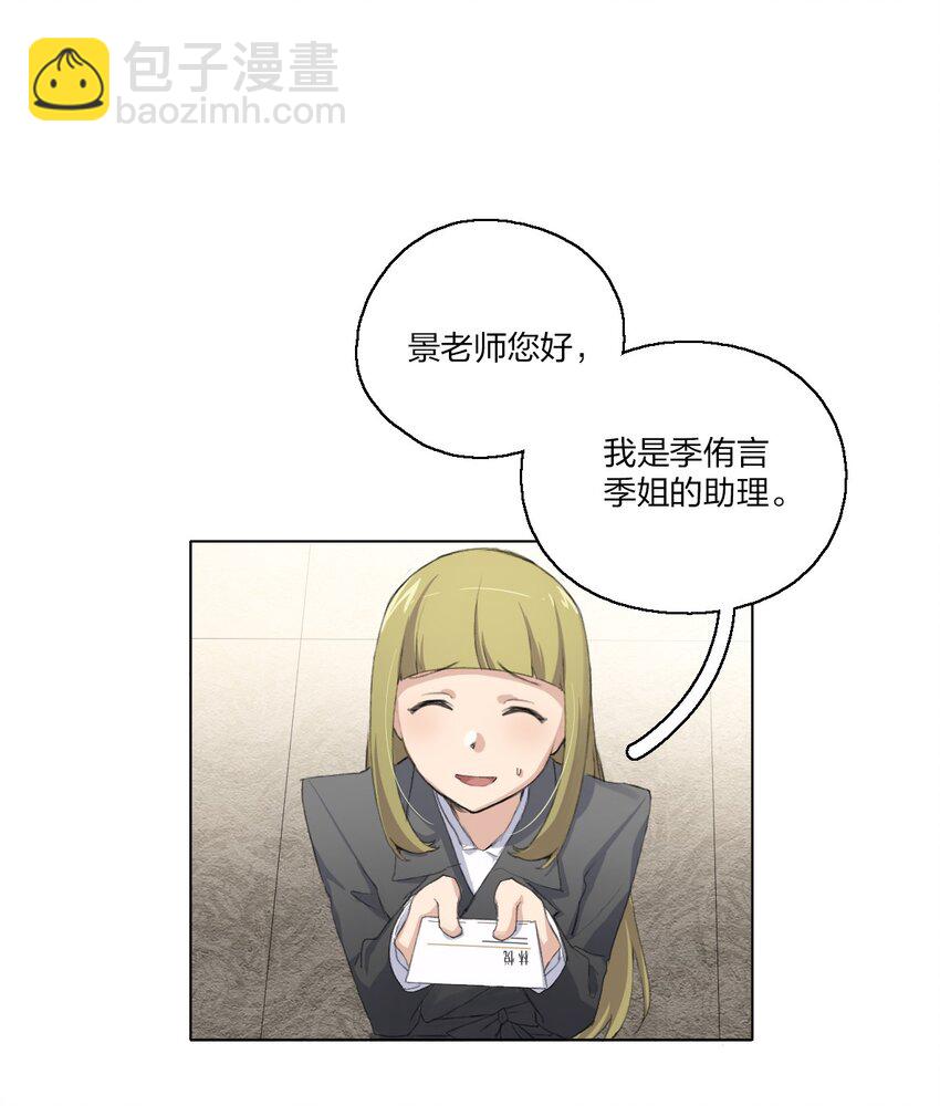 03 阿琇，是我。-第5话