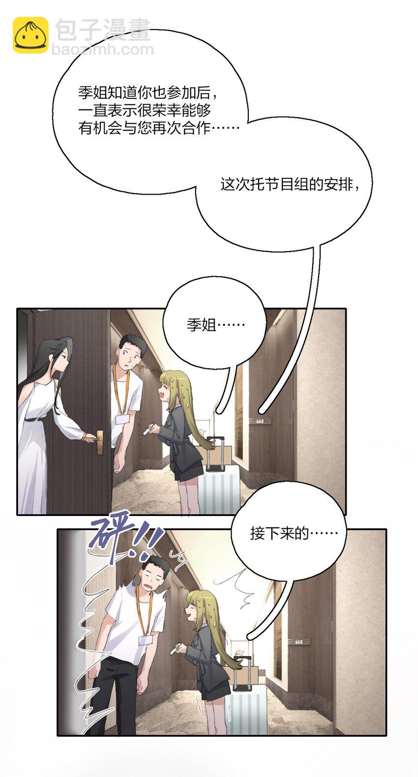 03 阿琇，是我。-第5话