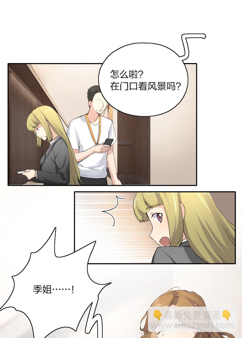 03 阿琇，是我。-第5话